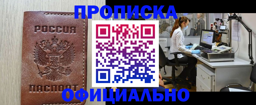 пропишу в квартире в Новом Осколе