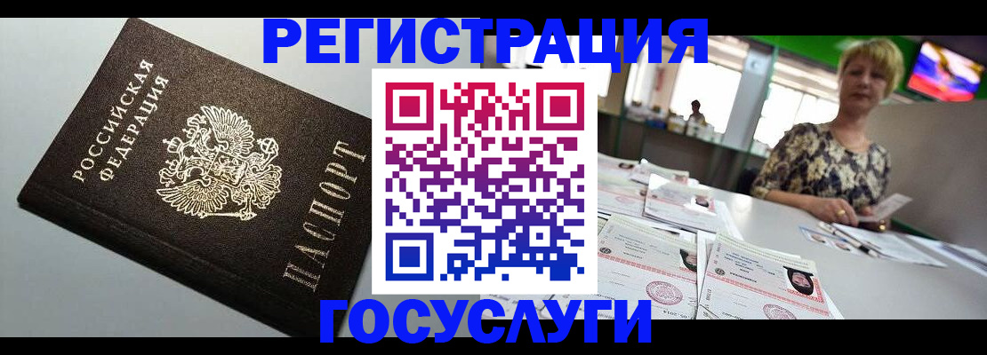 миграционный учет в Новом Осколе
