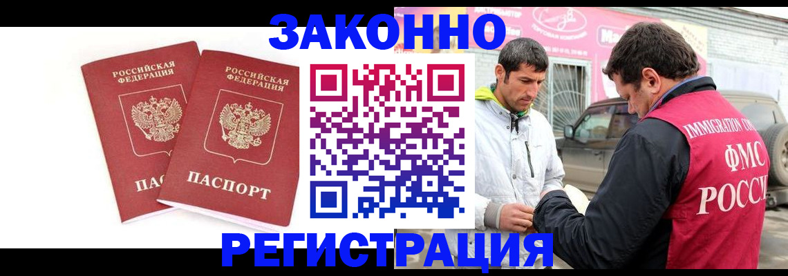 временная регистрация поиск в Новом Осколе