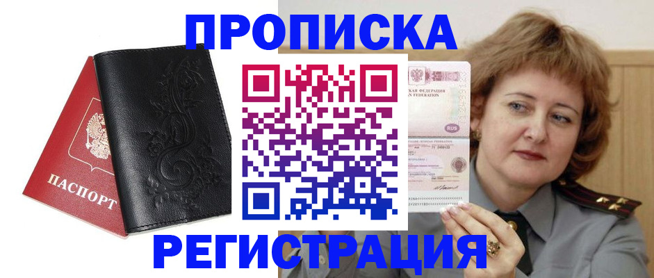миграционный учет в Новом Осколе