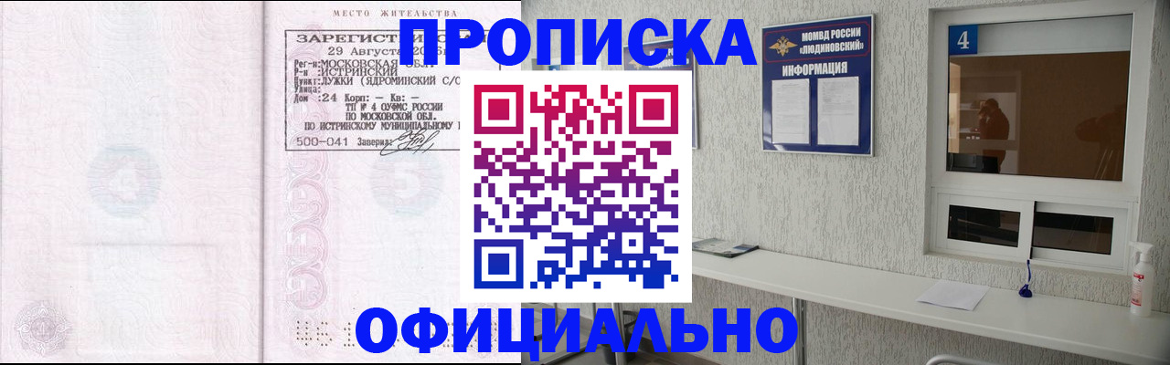 временная регистрация госуслуги в Новом Осколе