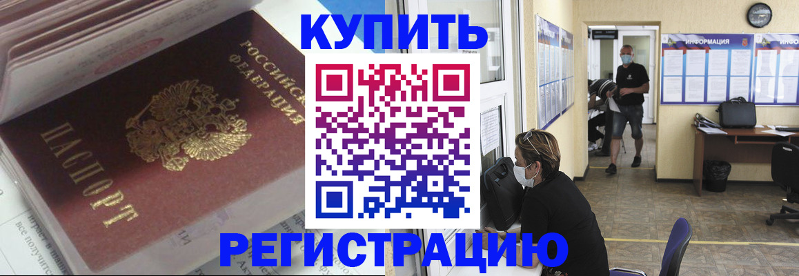 прописка гарантия в Новом Осколе